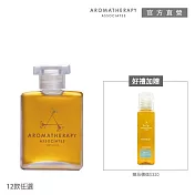 【AA 英國皇家芳療】明星沐浴油夏日舒爽組(Aromatherapy Associates) #心能量