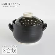 【Meister Hand】OKATTE系列飛釉紋3合炊飯鍋/陶鍋 -黑色