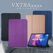 VXTRA 紅米Redmi Pad 2 經典皮紋三折保護套 平板皮套 科幻黑