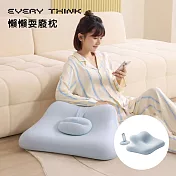 【EVERY THINK】懶懶耍廢枕 多功能支撐枕 手機支架 枕頭靠墊 可躺可靠可追劇 無 淺藍