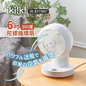 【Ikiiki 伊崎】6吋360°陀螺易拆洗循環扇 IK-EF7007