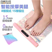 西歐科技 智能按摩美腿儀 CME-CD05