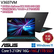 ★全面升級★ASUS 華碩 V3607VM-0041K210H 16吋 電競筆電 (Core 5 210H/16G+16G/1TB/RTX5060/W11/2年保)
