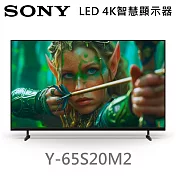 SONY 65吋 Y-65S20M2 BRAVIA 2 II LED 4K 聯網智慧顯示器 Google TV 含桌放安裝+舊機回收