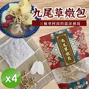 【cammie】九尾草燉包(40g/包)x4包