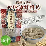 【cammie】阿嬤古早味四神湯材料包(200g/包)x1包