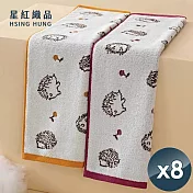 【星紅織品】可愛刺蝟圖案純棉毛巾x8入 黃色