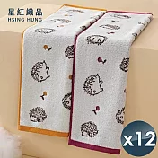 【星紅織品】可愛刺蝟圖案純棉毛巾x12入 黃色