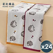 【星紅織品】可愛刺蝟圖案純棉毛巾x24入 黃色