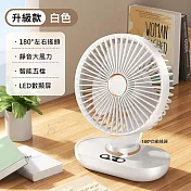 桌上型擺頭風扇 6吋搖頭/數顯小電扇(USB充電) 白色