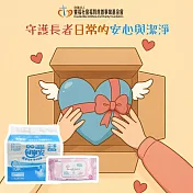 《雙福基金會x愛心募集》暖心照護組募集(購買者本人不會收到商品)