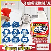 日本第一石鹼-浴廁免刷洗強效除霉去污鹼性濃密泡沫噴霧清潔劑補充瓶400ml/紅瓶(馬桶洗滌劑替換瓶,浴室磁磚縫隙除水漬,淋浴間矽利康防垢)