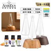 【 ANDZEN安得仁 】擴香儀AZ-9002 (三色選一)+精油10ml  x 3瓶 香氛 負離子 定時 玻璃 淺木紋
