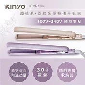 【KINYO】超植系菱紋光感輕便平板夾(KHS-3104) 米色