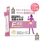 《日本森下仁丹》晶球益纖菌5倍特效版30入/盒X2盒