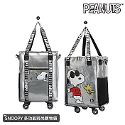 【SNOOPY 史努比】經典時尚/75周年酷酷拖輪旅行袋(輪子可拆卸) 經典時尚銀色