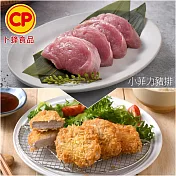 【卜蜂】國產小菲力豬排(250g/包)_急凍生鮮