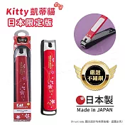 【日本貝印KAI】日本限定 Hello Kitty凱蒂貓 鍛造不鏽鋼 抗菌加工 高質感指甲剪 指甲刀(含指甲集屑盒+銼刀) 紅櫻款