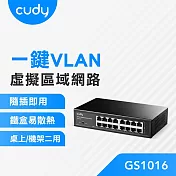cudy GS1016 16埠Gigabit桌上型交換器(13吋金屬殼)