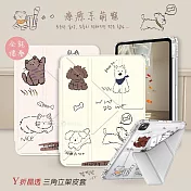 VXTRA 療癒萌寵 2021/2020 iPad 9/8/7 10.2吋 Y折晶透 防摔三角立架皮套 含筆槽 調皮汪