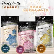 【2包入】日本進口Dure’e  Balle香氛豆80ML- 自然花香