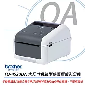 BROTHER兄弟牌 TD-4520DN 大尺寸網路型條碼標籤列印機 公司貨