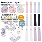 【Kusuguru Japan】 日本眼鏡貓 涼感網眼袖套 紫外線對策接觸冷感抗UV 防曬  多款任選 -Nagonago-san款(粉色)