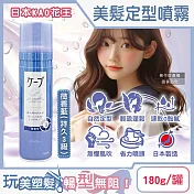 日本KAO花王-CAPE速乾持久蓬鬆空氣感美髮定型噴霧180g/罐(瀏海扁塌髮塑型噴劑,立體輕盈強力定型液,頭髮抗毛躁快乾彈力造型慕斯,微香髮品) 微香藍(持久3級)
