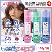 (2罐任選超值組)日本KAO花王-CAPE速乾持久蓬鬆空氣感美髮定型噴霧180g/罐(瀏海扁塌髮塑型噴劑,立體輕盈強力定型液,頭髮抗毛躁快乾彈力造型慕斯,微香髮品) 微香粉(柔順1級)+微香綠(彈力2級)