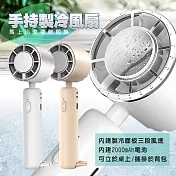 MINIQ FA-003 涼風三段風速良手持製冷風扇 /可立 /攜掛 白色