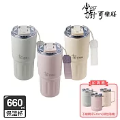 【掌廚可樂膳】鈦輕瓷不鏽鋼雙飲保溫杯660ml-香芋紫 贈不鏽鋼防燙辦公杯530ml(顏色隨機)