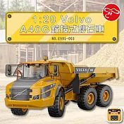 【瑪琍歐玩具】1:20 Volvo A40G 鉸接式砂石車/E591-003
