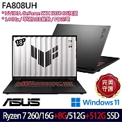 ★全面升級★ASUS 華碩 FA808UH-0021A260H 18吋 電競筆電 (Ryzen 7 260/16G+8G/512G+512G/RTX5050/W11)