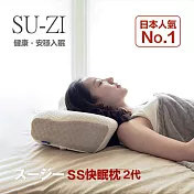 【日本SU-ZI】SS快眠止鼾枕 2代 活性炭除臭 調整高低 睡眠枕頭 止鼾枕 日本枕頭(加墊款 AZ-531) 加墊枕