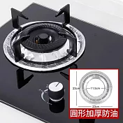CS22 瓦斯爐防油防污鋁箔墊 -5包 圓形