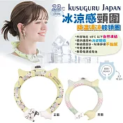 【Kusuguru Japan】日本眼鏡貓 冰涼感頸圍 降溫清涼脖頸圈約34CM 正反雙色圖案-兩面可用 多款任選 -Matilda-san款(黃色)