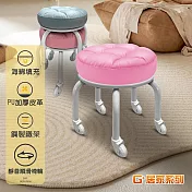 G+居家 動感滑輪萬用椅 白色腳架+2.5吋透明白輪/坐墊-粉紅