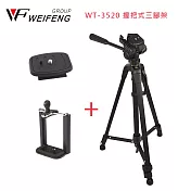 WEIFENG WT-3520 握把式三腳架 送手機夾/快拆板