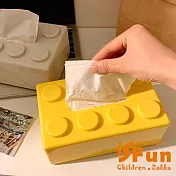 【iSFun】趣味積木 造型壁掛防水置物面紙收納盒/ 黃色