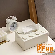 【iSFun】趣味積木 造型壁掛防水置物面紙收納盒/ 白色