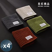 【星紅織品】鬆餅格多層紗布速乾純棉毛巾x4入 米白