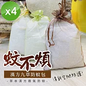 【cammie】漢方九草防蚊包(70g包)x4包