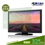 【藍光博士】32吋 抗藍光低反射液晶螢幕護目鏡(橄欖綠色)JN-32PLN