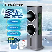 【TECO東元】雙渦輪冰晶制冷空調水冷扇/空調扇/循環扇/清淨機(XYFXA0905) 太空灰