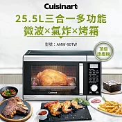 【Cuisinart 美膳雅】25.5 L 多功能微波氣炸烤箱 AMW-90TW