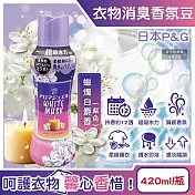 日本P&G-Lenor芳香寶石系列超吸水力顆粒香香豆420ml/瓶(長效留香約12週,毛巾運動服消臭柔軟劑,室內晾曬防臭,直立滾筒式洗衣機皆適用) 蠟燭白麝香(紫色)