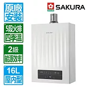 【SAKURA 櫻花】16L 第三代POWER四季溫智能恆溫強制排氣熱水器DH1635H(桶裝瓦斯專用)(北北基以外縣市另外付安裝費)