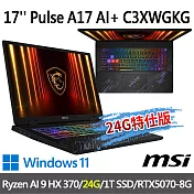 ★記憶體升級★msi微星 Pulse A17 AI+ C3XWGKG-019TW(Ryzen AI 9 HX 370/16G+8G/1T SSD/RTX5070)
