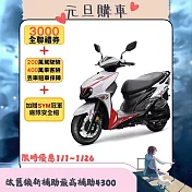 SYM 三陽機車 JET SL+ 158 SuperC ABS/TCS/雙碟 2025全新車 白黑紅