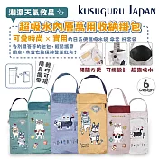 【Kusuguru Japan】日本眼鏡貓 杯套傘套 超吸水內層萬用收納掛包 多款任選 -Animal Mode款-藍綠色